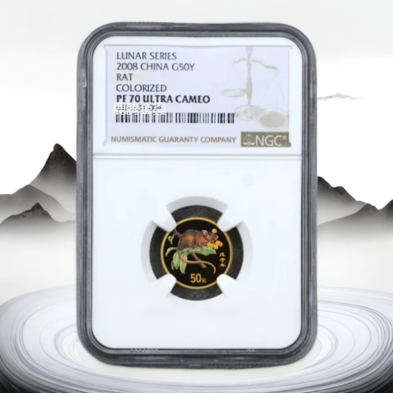 2008年鼠彩色1/10盎司金币NGC69-70带证书