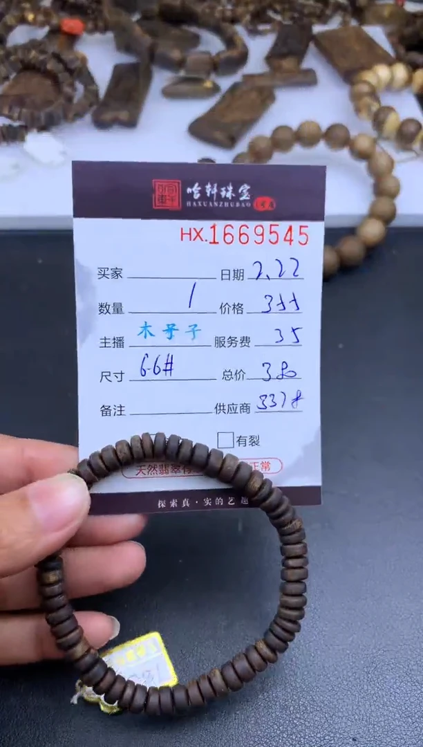 【闪购商品】沉香手串哈轩 珠串1（有纹有裂）