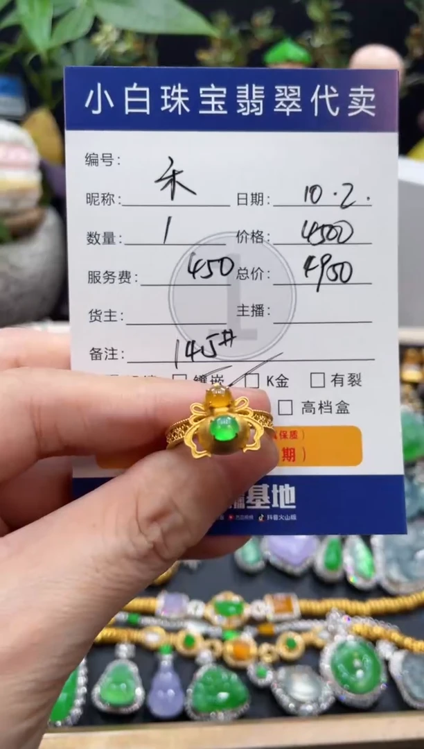 18K金镶嵌戒指翡翠禾*么戒指