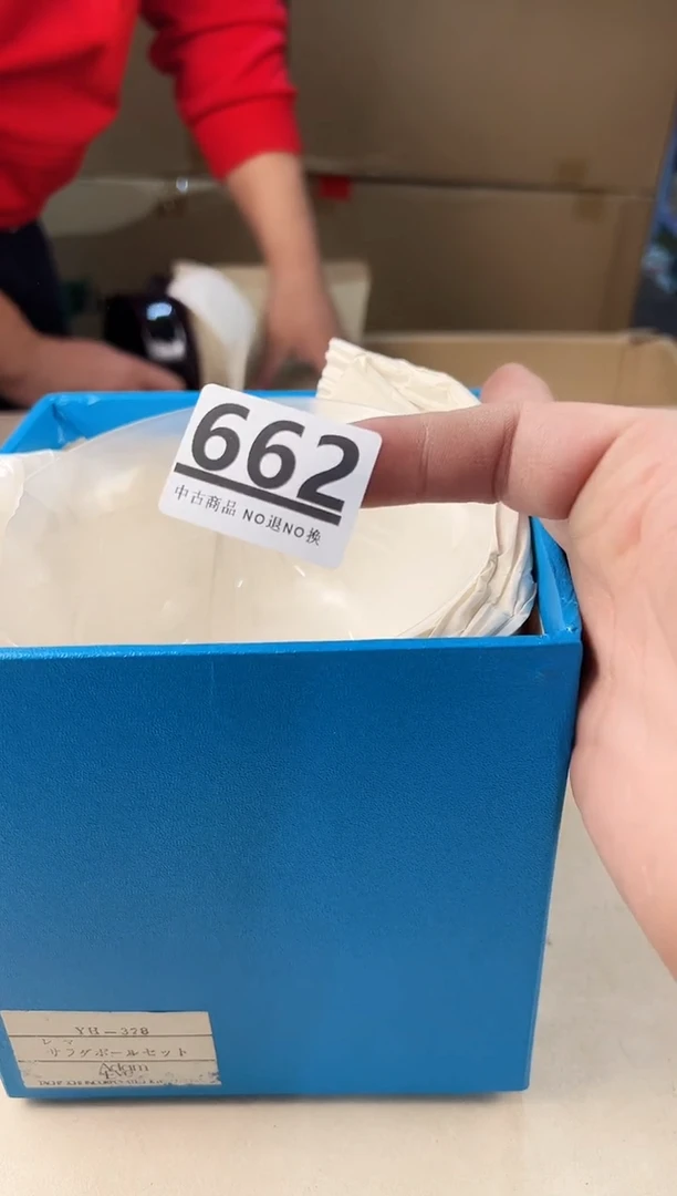 【闪购商品】瓷片662打包不容易，谨慎参拍~~~！