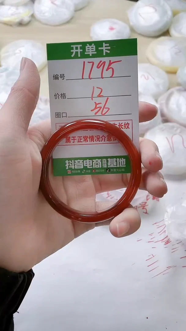 【闪购商品】玛瑙/玉髓手镯未镶嵌1795