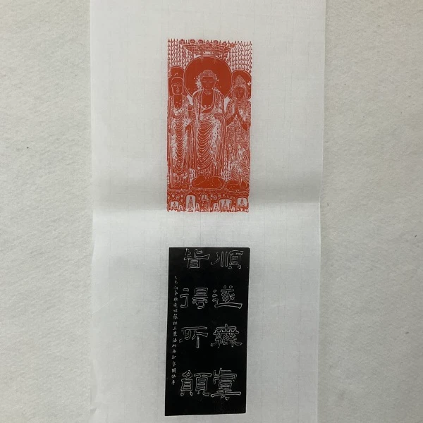 印屏梁军朋YP101145顺遂无虞 未题字