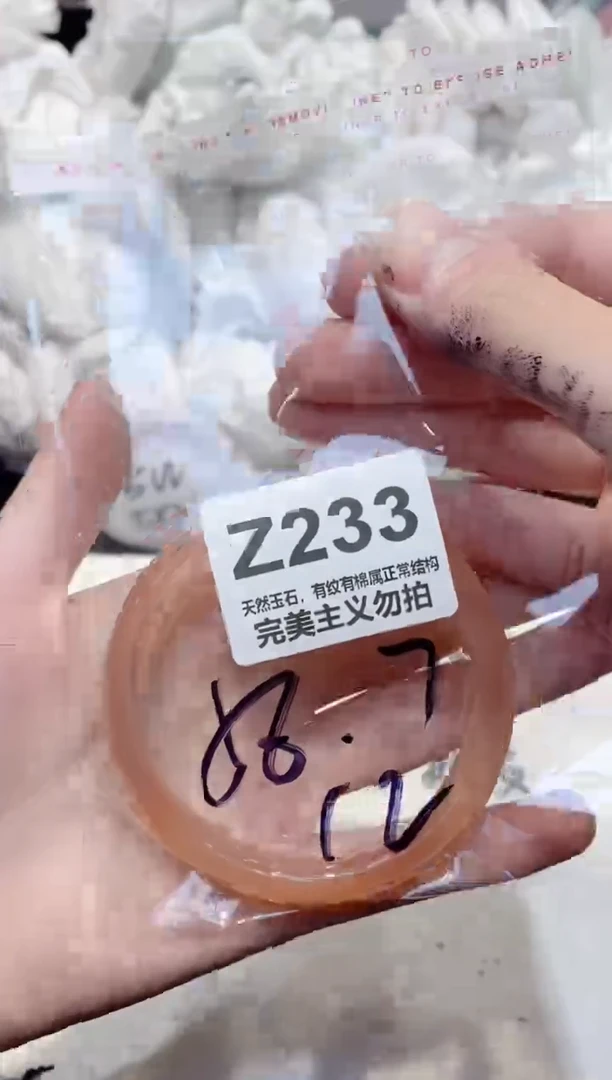 手镯玛瑙/玉髓未镶嵌58