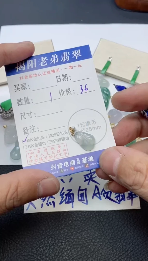 【闪购商品】翡翠颈饰18K金镶嵌多样性发其中一件