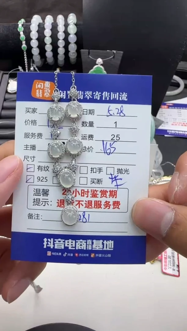 翡翠银S925镶嵌套链翡翠套链