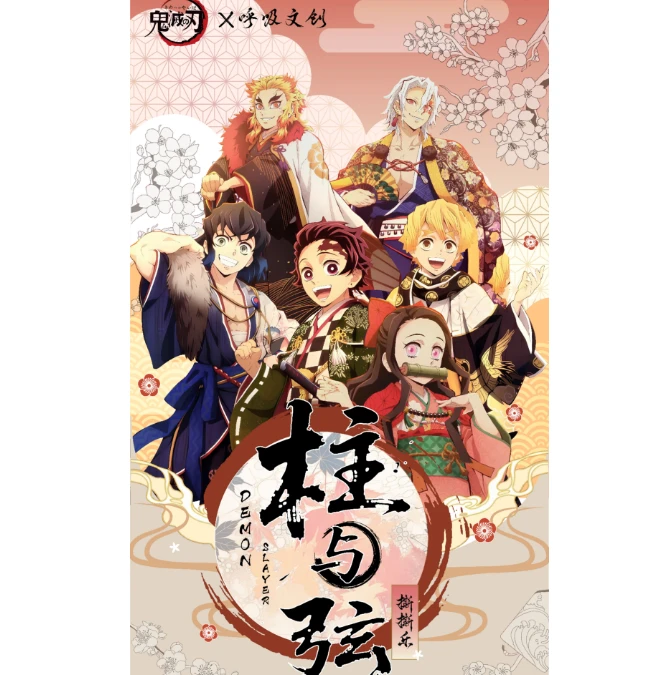 【元神福利转盘】呼吸文创柱与弦鬼灭之刃撕撕乐二创盲盒（默认代拆）