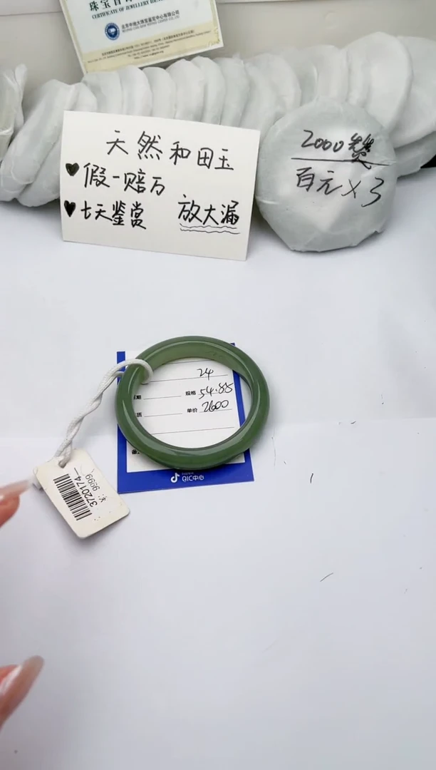【闪购商品】和田玉手镯未镶嵌 柯沛24