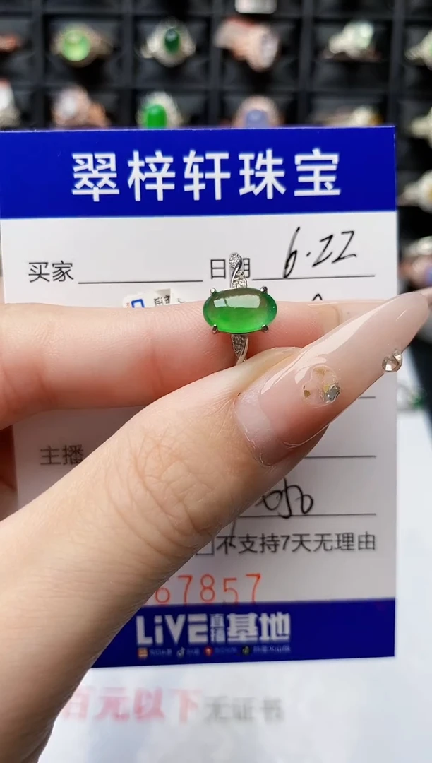 翡翠戒指银S925镶嵌7857