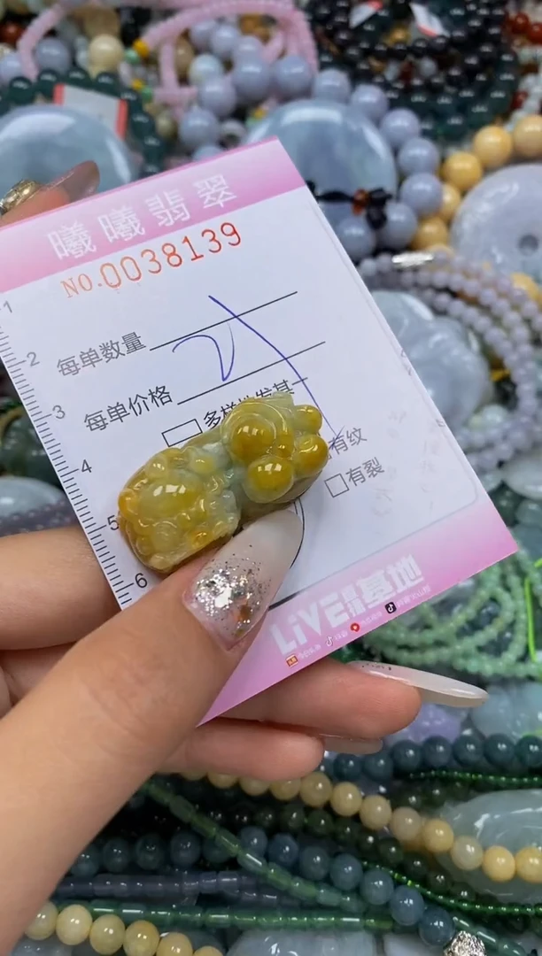 颈饰未镶嵌翡翠闪购0038139