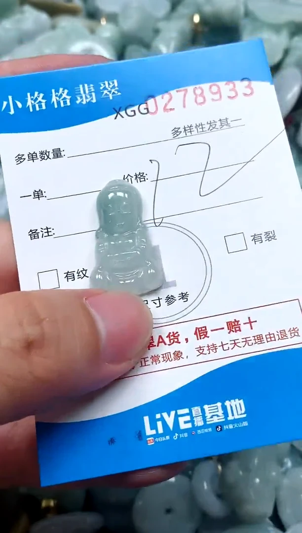 翡翠未镶嵌颈饰闪购商品0278933