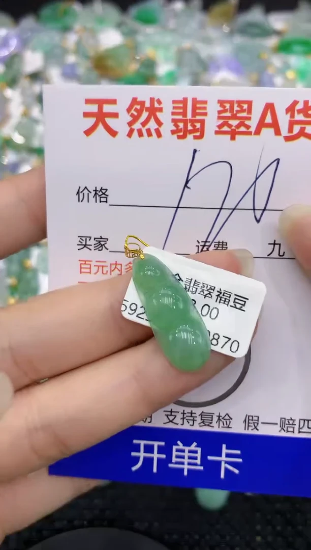 【闪购商品】翡翠颈饰18K金镶嵌8888888888