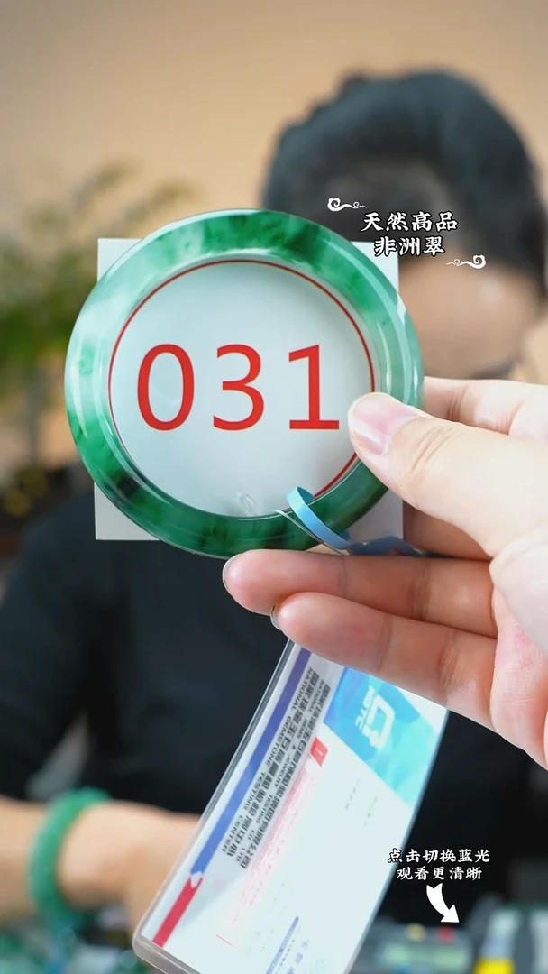 未镶嵌手镯石英质玉（非洲翠）60-61