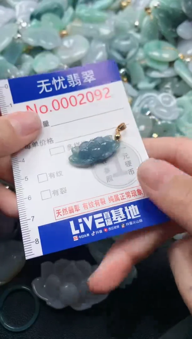 吊坠(不含链)未镶嵌翡翠2092