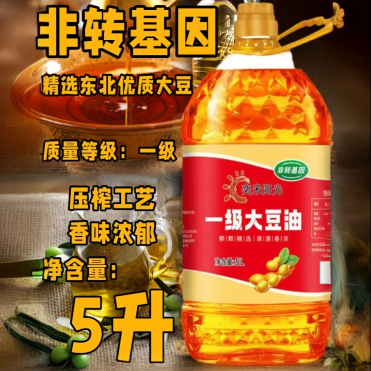 正宗东北大豆油5L农家炒菜油非转基因精选原料香味浓郁压榨食用油