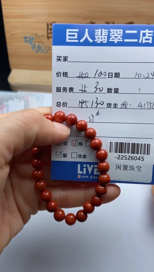 颈饰未镶嵌南红玛瑙L****～手串多人-22526045