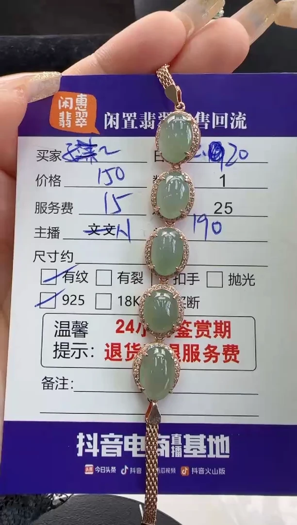 【闪购商品】翡翠手链银S925镶嵌翡翠手链