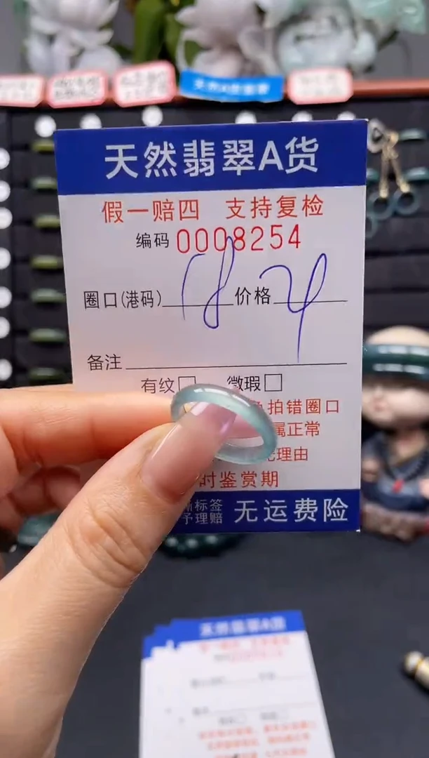 未镶嵌戒指翡翠18*8254