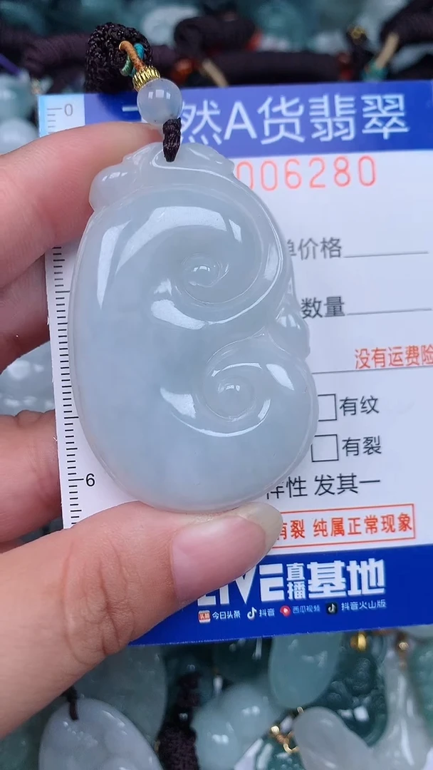 颈饰未镶嵌翡翠...0006280