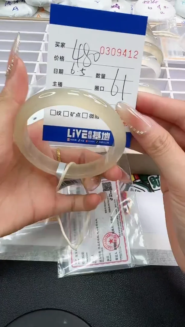 玛瑙/玉髓手镯未镶嵌9412