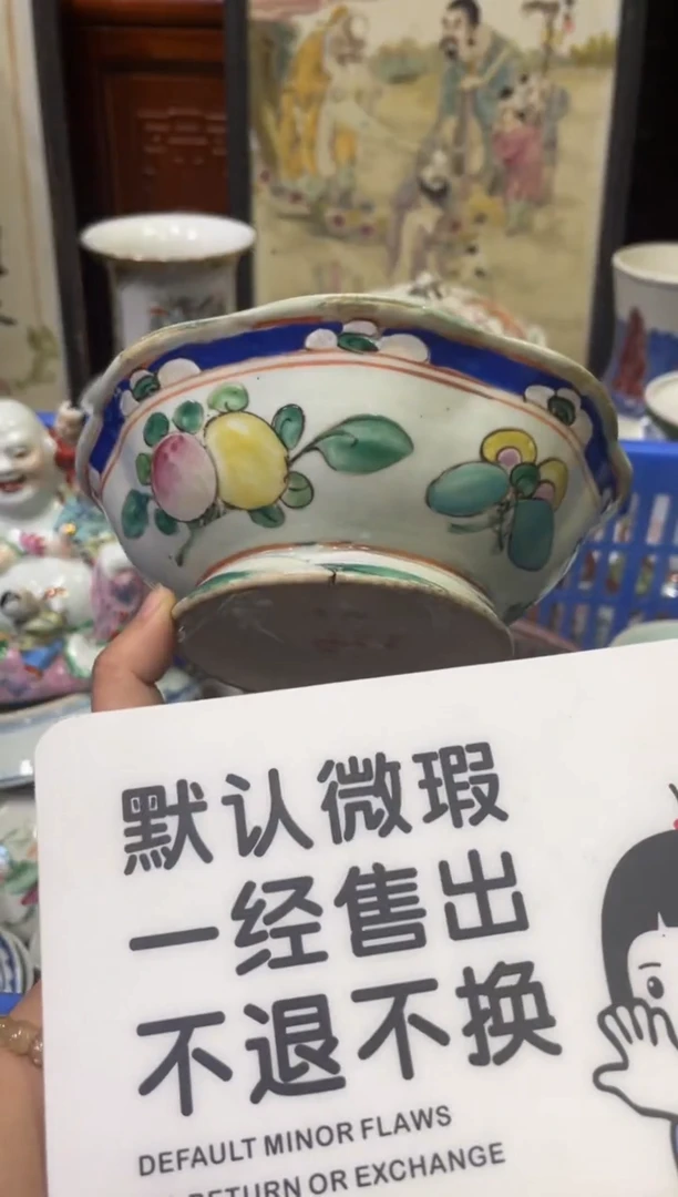 瓷器昙**了【不退不换直播闪购】瓷器微瑕介意勿拍