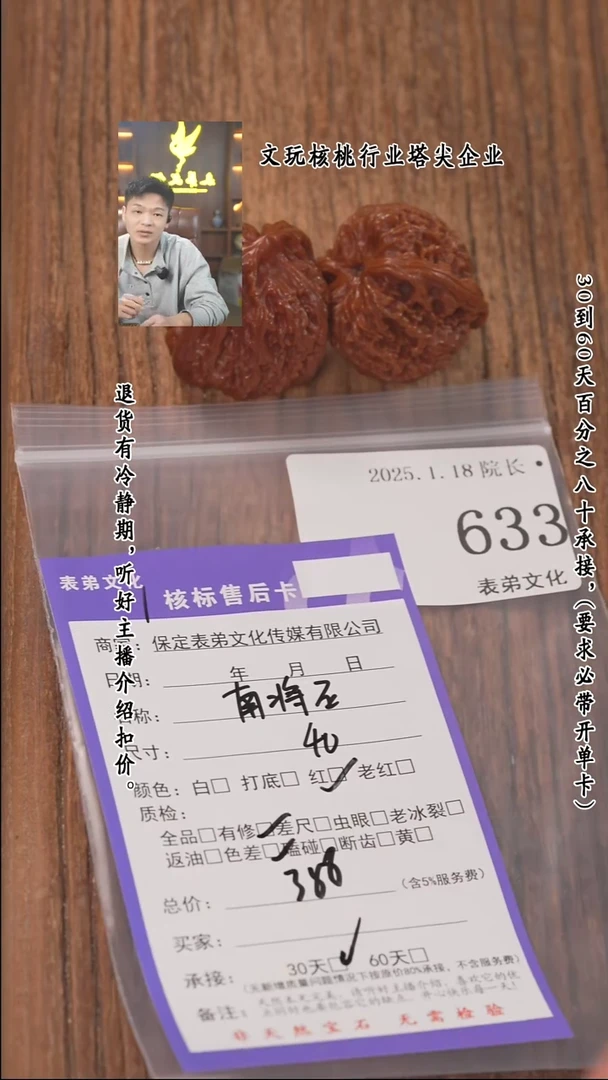 【闪购商品】文玩核桃把件633南疆石