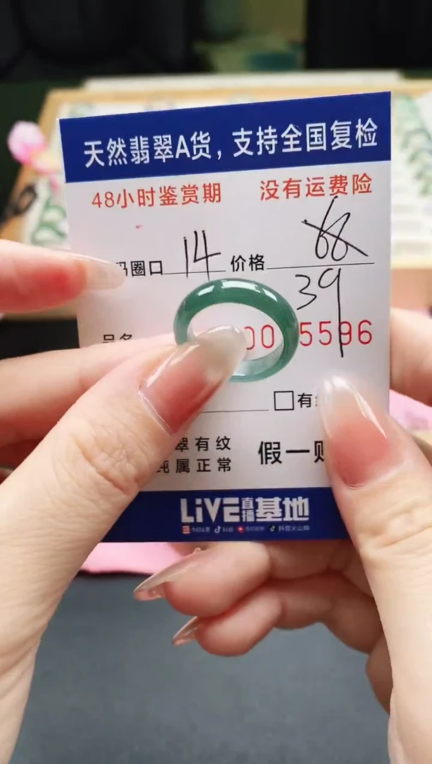 未镶嵌戒指翡翠天然A货翡翠戒圈5596