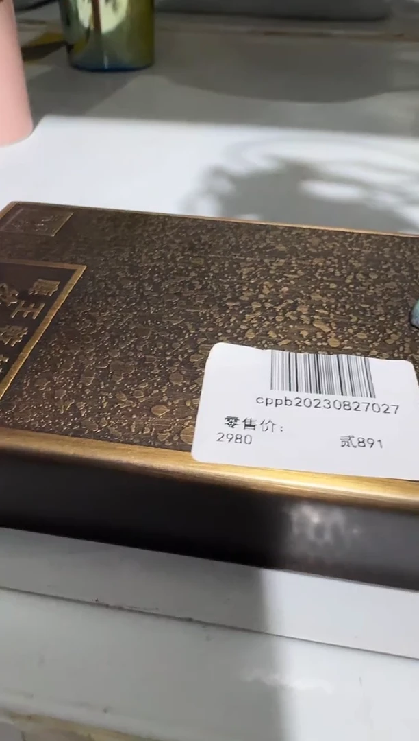 清仓货盘cppb20230827027