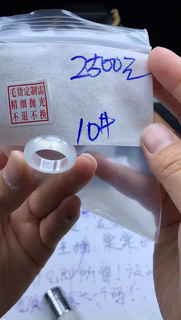 未镶嵌定制翡翠毛货需精细抛光戒圈10#