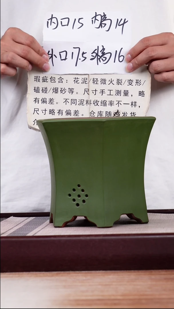 紫砂花盆瑕疵粉绿泥素面六方一只无托