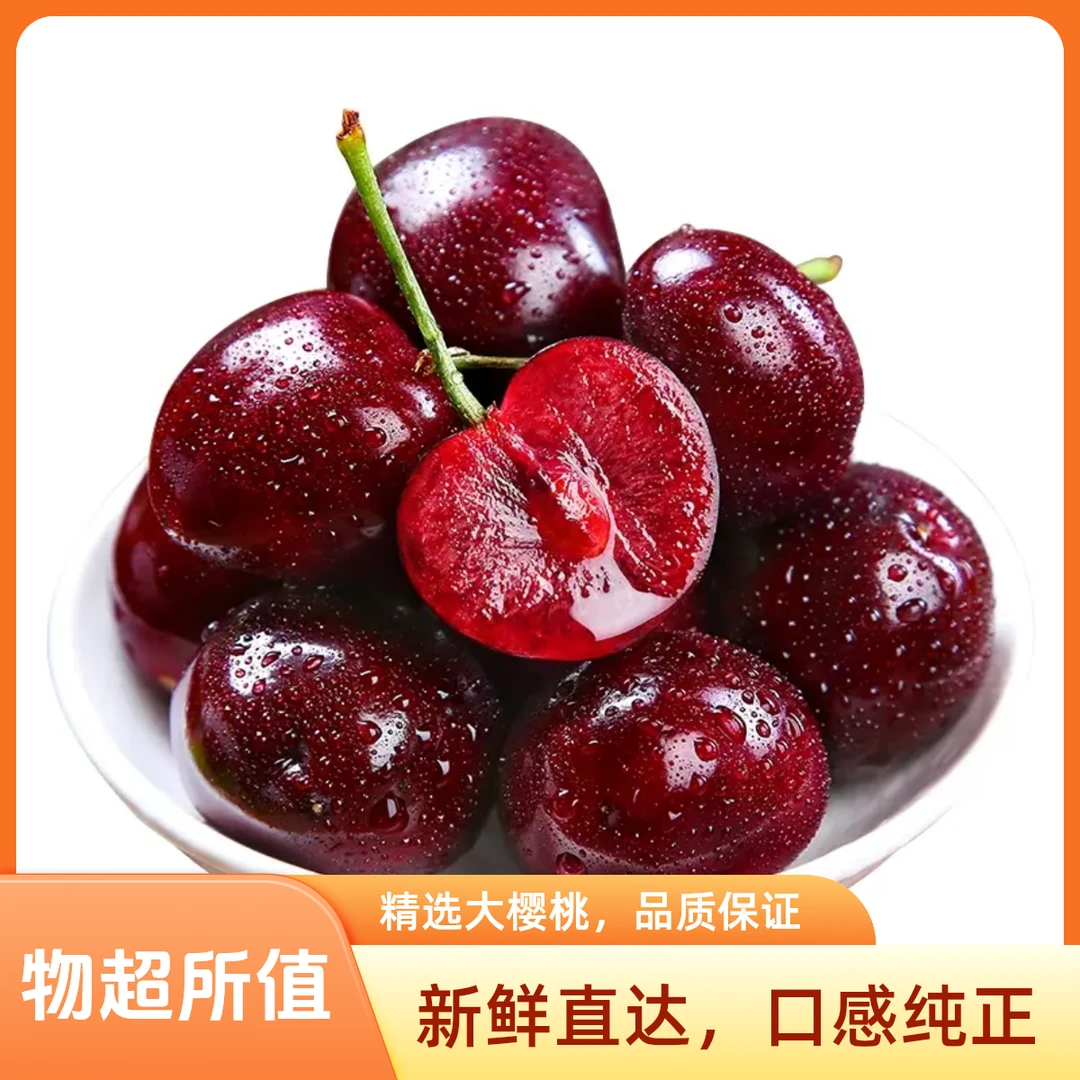 【樱桃】份/1斤左右3J仅限柳林离石中阳可拍黑珍珠樱桃