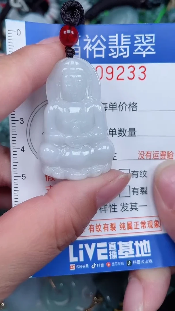 颈饰未镶嵌翡翠...0009233