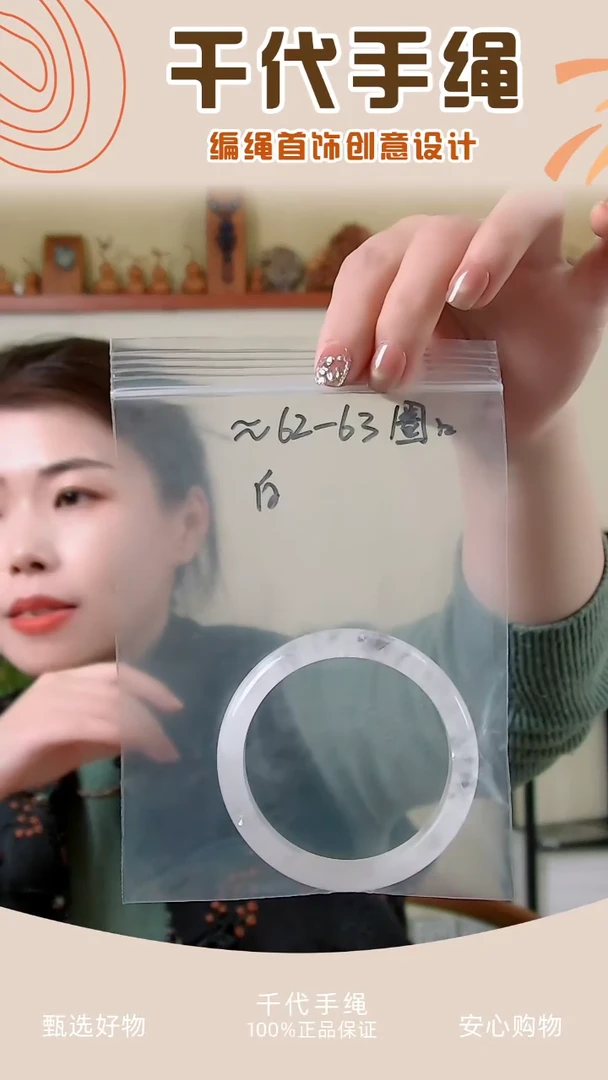 【闪购商品】白色手镯62-63圈口 千代手绳