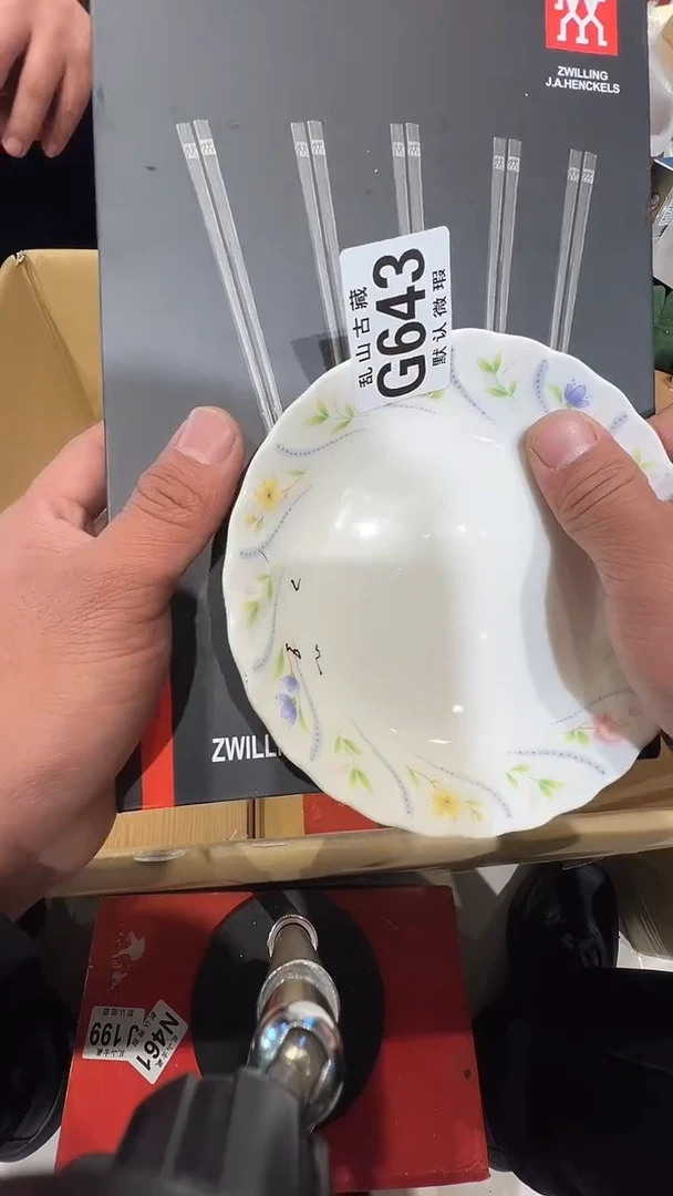 瓷片野*乱山瓷片G643
