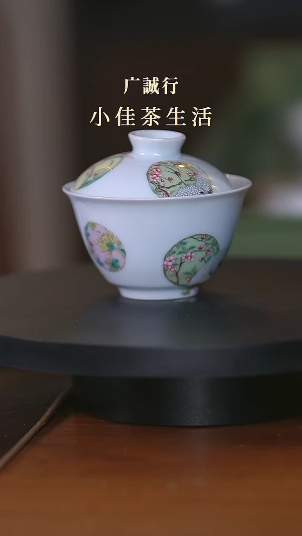一儒堂一儒文心团花盖碗
