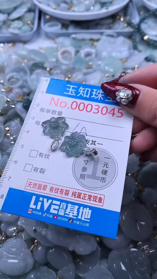 吊坠(不含链)未镶嵌翡翠3045