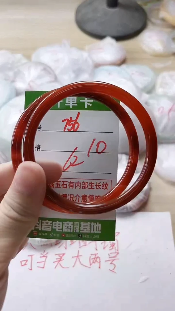 【闪购商品】玛瑙/玉髓手镯未镶嵌756
