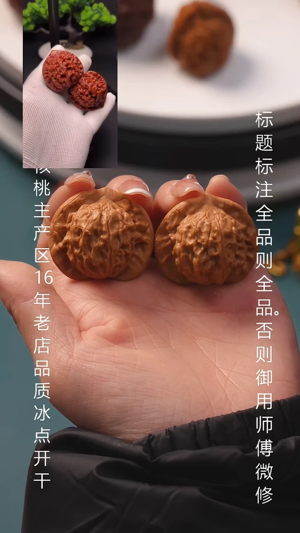 把件文玩核桃37图图 6号