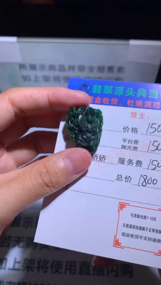 定制翡翠未镶嵌-毛货-不退不换-多样性发货