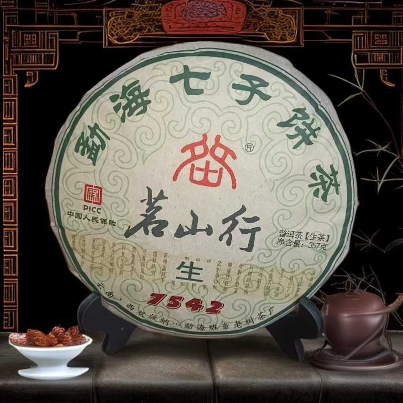 【优优甄选】2022年茗山行   普洱茶  生茶  357g