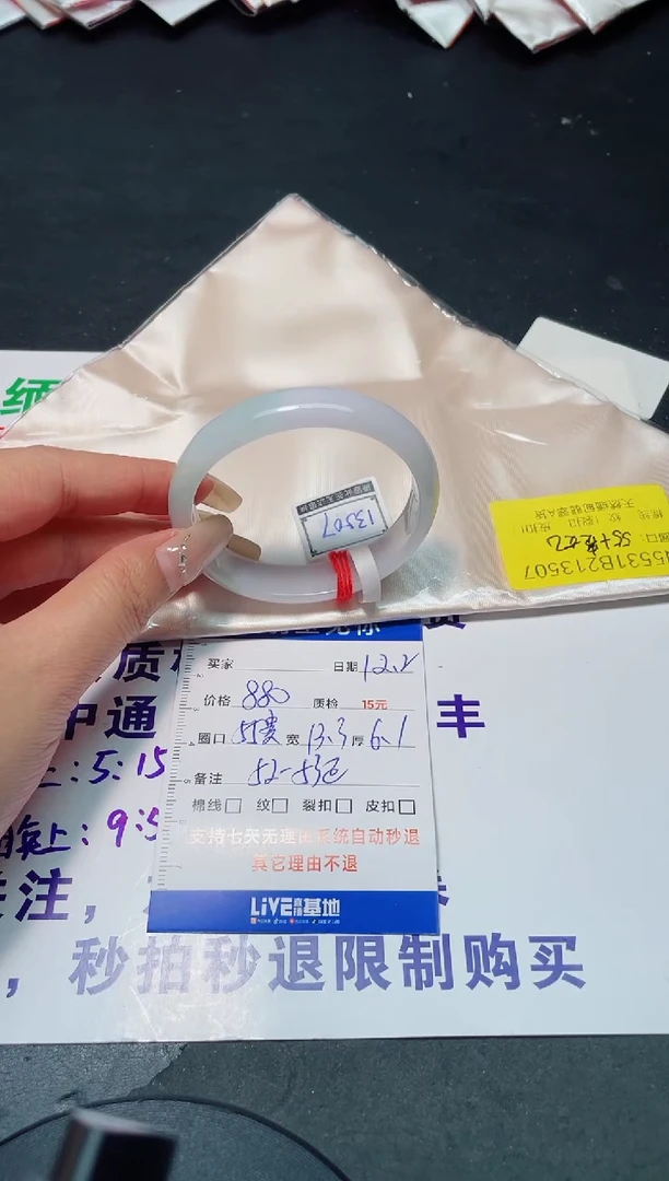 未镶嵌手镯翡翠55贵妃/13507