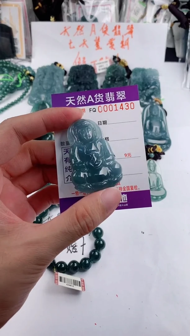 颈饰未镶嵌翡翠  多样性随机一件发货 观音68