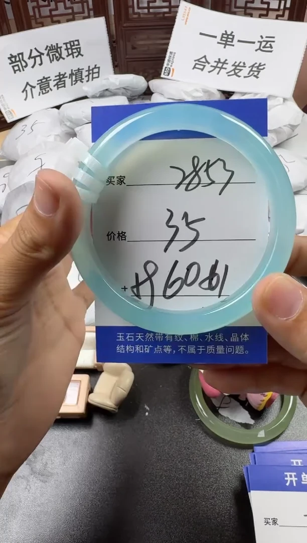 玛瑙/玉髓手镯未镶嵌2853