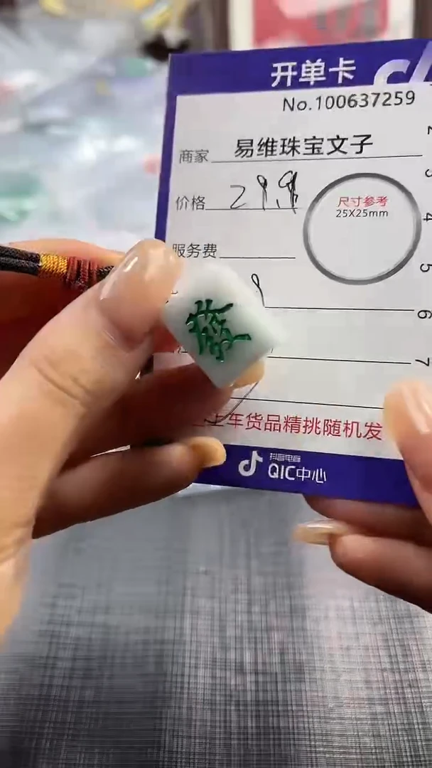 【闪购商品】翡翠颈饰未镶嵌100637259