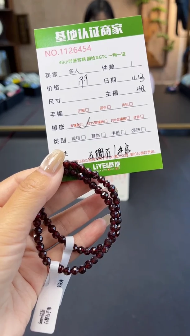 未镶嵌手串石榴石多样性发货拍一发一