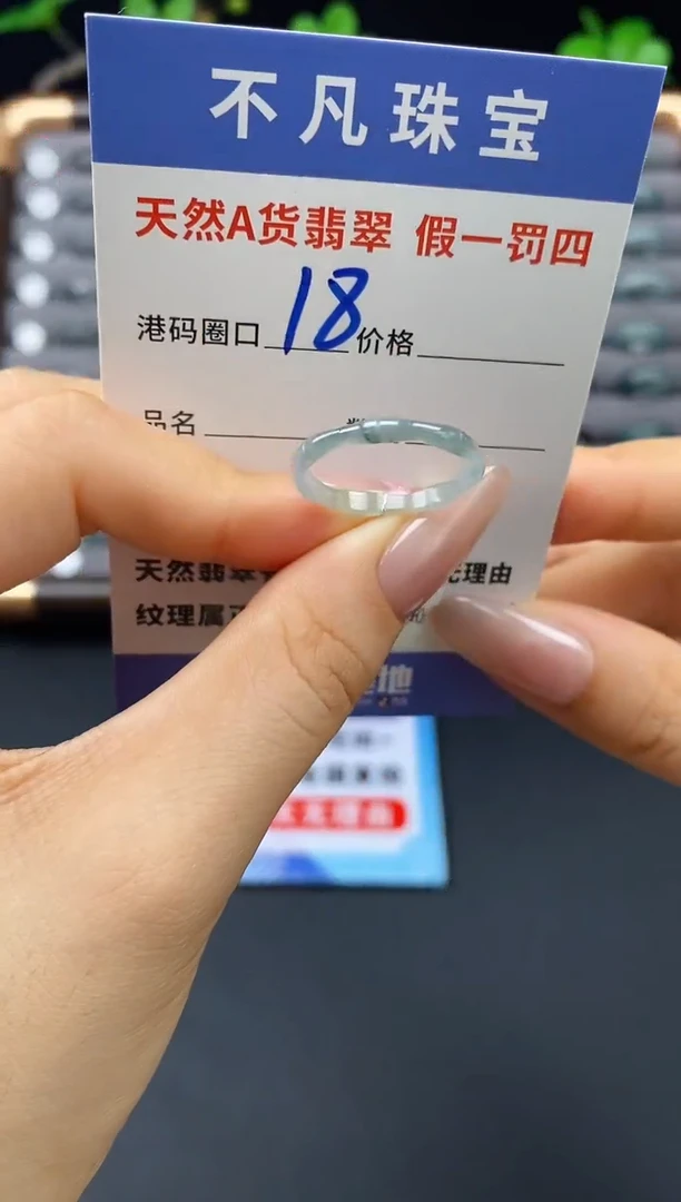 未镶嵌戒指翡翠天然A货翡翠10364