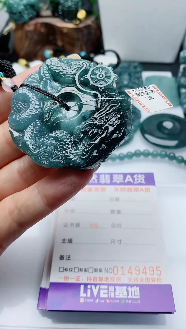 颈饰未镶嵌翡翠