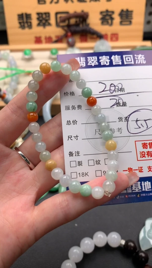 未镶嵌手串翡翠10142642