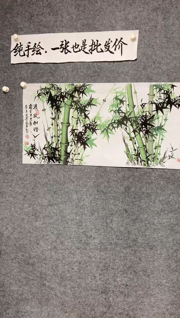 横款清风和谐尺寸100*50
