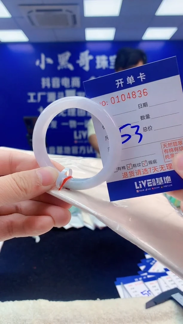 【闪购商品】翡翠手镯未镶嵌4翡翠A货手镯