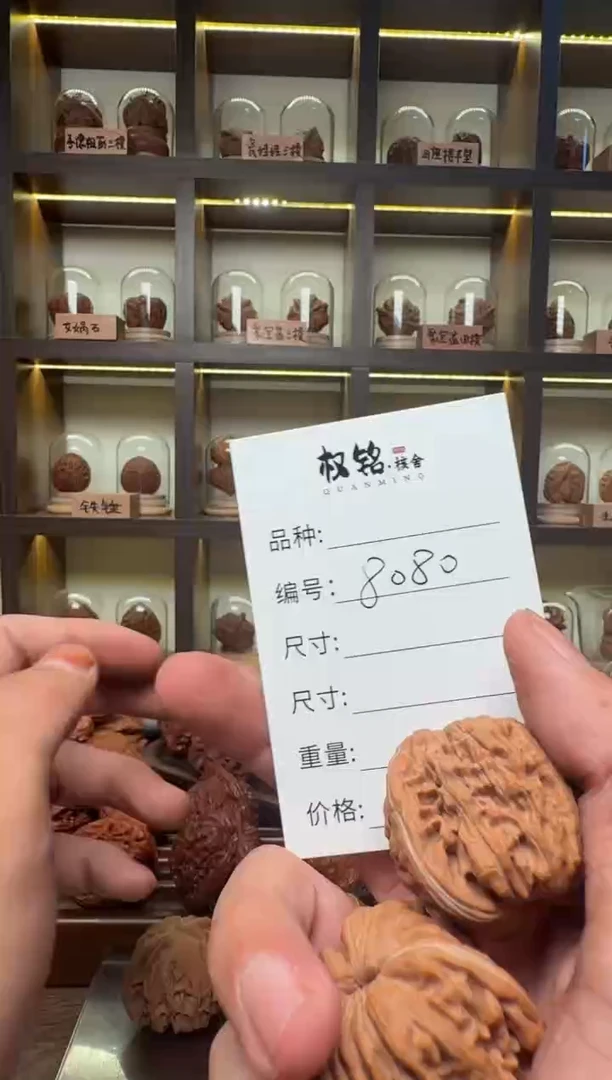 把件文玩核桃8080四座楼41